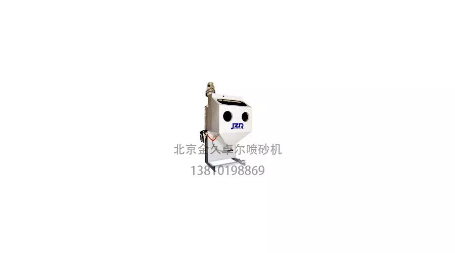 北京金久卓爾箱式除銹噴砂機調(diào)試方法 圖2.jpg